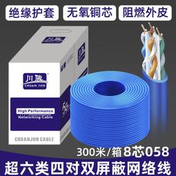 超六類網線雙屏蔽網絡綜合線高速網線千兆工程級無氧銅cat6類網線 歷史價格詳細信息
