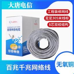 CAT6e超六類 M12 8芯 X扣轉RJ45水晶頭 傳輸速率 10 Gbps 歷史價格詳細信息