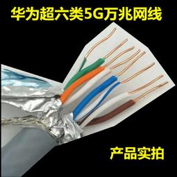 超六類網線雙屏蔽網絡綜合線高速網線千兆工程級無氧銅cat6類網線 歷史價格詳細信息