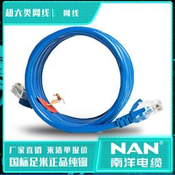 超六類網線千兆cat6無氧銅網絡線雙屏蔽雙絞線led大屏舞臺用 歷史價格詳細信息