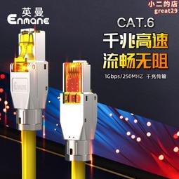 超六類網線 2米網路線無氧銅 超六類千兆遮罩網線 Cat6e無氧銅成品網線跳線可訂製尺寸 歷史價格詳細信息