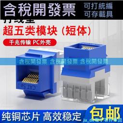 網絡模塊支架118型超五類cat6a超六類七類網線插座128型面板支架 歷史價格詳細信息