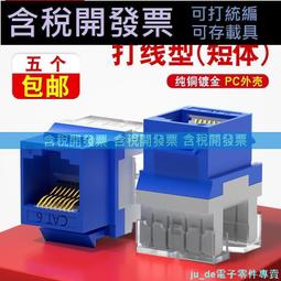 網絡模塊支架118型超五類cat6a超六類七類網線插座128型面板支架 歷史價格詳細信息