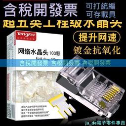 TengFei標準千兆8+2POE交換機 歷史價格詳細信息