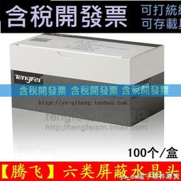 騰飛六類水晶頭鍍金RJ45千兆6類非屏蔽網線電腦網絡連接頭8P8C 歷史價格詳細信息