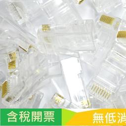 超五類六類網絡水晶頭RJ45網絡連接器百兆千兆網絡水晶頭純銅咨詢 歷史價格詳細信息