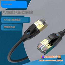 極細六類千兆網線 高速電腦寬帶連接線 六類極細網絡線 10米 歷史價格詳細信息