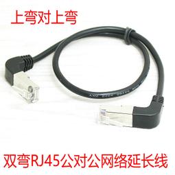 90度 彎頭 3米 MiniUSB Mini USB 5pin 公 充電線 供電線 汽車 藍芽耳機 行動電源 小齊的家 歷史價格詳細信息