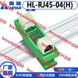 RJ45轉接板RJ45三通立式三通頭一分二轉接頭分線器DIN35導軌安裝 歷史價格詳細信息