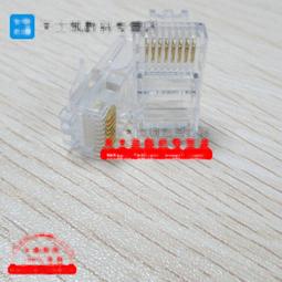 六類水晶頭 千兆 1000M RJ45水晶頭 工程網絡水晶頭 三叉水晶頭  Cat6 100顆/包 歷史價格詳細信息