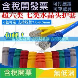六類水晶頭100個包CAT6水晶頭RJ45 六類千兆水晶頭6類水晶頭鍍金咨詢 歷史價格詳細信息