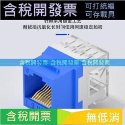 網絡模塊支架118型超五類cat6a超六類七類網線插座128型面板支架 歷史價格詳細信息