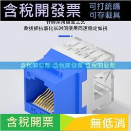 網絡模塊支架118型超五類cat6a超六類七類網線插座128型面板支架 歷史價格詳細信息