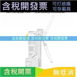 RJ45網絡水晶頭爪子護套網線五類超六類7類水晶頭八類膠套全新料 歷史價格詳細信息