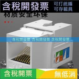 網絡模塊支架118型超五類cat6a超六類七類網線插座128型面板支架 歷史價格詳細信息