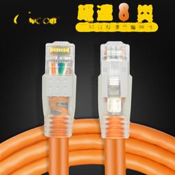 萬兆八類RJ45公對母90度帶耳朵螺絲可固定電腦交換機網線延長網線 歷史價格詳細信息