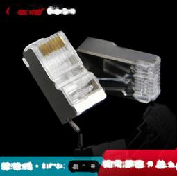 RJ45 水晶頭 8P8C 以太網絡接頭 網線接頭 8芯 優質國產 * (20個一拍) 歷史價格詳細信息