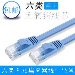 超六類網線 1米網路線無氧銅 超六類千兆遮罩網線 Cat6e無氧銅成品網線跳線 歷史價格詳細信息