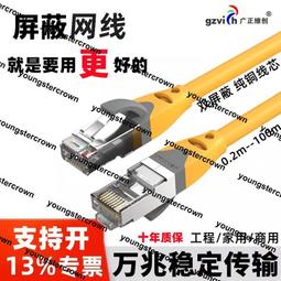 超低價熱賣超六類千兆室外網線家用6類線5類超五類監控POE純無氧銅戶外300米 歷史價格詳細信息