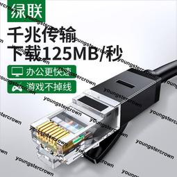 綠聯網線 七類成品 萬兆家用 cat7 超6六類 千兆高速寬帶 網絡跳線延長 歷史價格詳細信息