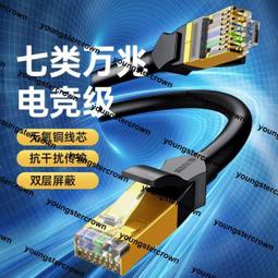 七類雙屏蔽萬兆過測網線 CAT7無氧銅高速寬帶傳輸線工程網絡箱線 歷史價格詳細信息