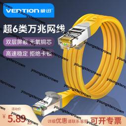 【熱賣】六類無氧銅網線延長線RJ45電腦寬帶延長接頭6類公對母網絡連接線 歷史價格詳細信息
