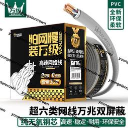 【熱賣】六類網線純銅雙屏蔽cat6類千兆電腦網絡跳線路由器網線六類線批發 歷史價格詳細信息