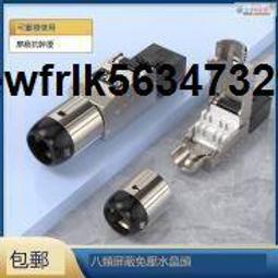 【新款】免壓水晶頭免工具壓接免焊網路線頭免鉗RJ45工業工控網路通訊轉接 歷史價格詳細信息