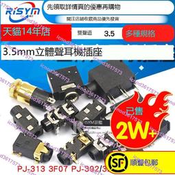 3.5MM 耳機插座 雙聲道母座 音頻插座 5腳 5P【3F07 粉紅色 100個一拍  [58422-017] 歷史價格詳細信息