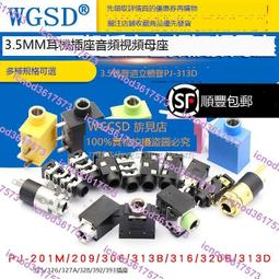 3.5MM 耳機插座 雙聲道母座 音頻插座 5腳 5P【3F07 粉紅色 100個一拍  [58422-017] 歷史價格詳細信息