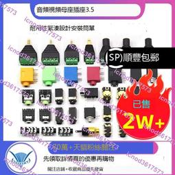3.5mm 音頻座 MP3 立體聲 耳機 視頻 麥克風接口模 歷史價格詳細信息