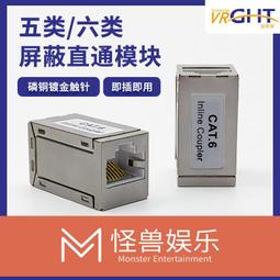 超六類模塊屏蔽網路對接頭萬兆模塊網路線直通網路延長器RJ45轉接頭 歷史價格詳細信息