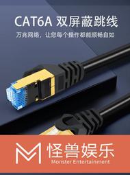 超六類雙屏蔽網線 寬帶高速電腦網路線 CAT6A無氧銅千兆工程布線締造伊人 歷史價格詳細信息