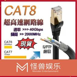 Cat.8 光纖網路線【5m】Cat8 網路線 鍍金頭 高速網路線 分享器 數據機 機上盒 電競專用 歷史價格詳細信息