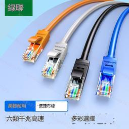 超五類網線跳線 超五類成品網線UTP Cat5e網路跳線3M網路線 歷史價格詳細信息