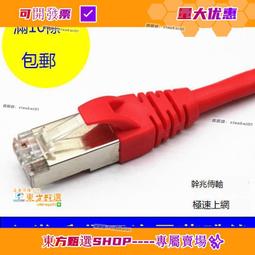 甄選✨網線家用6類千兆寬帶路由器縣長電腦寬帶成品線網絡監控線10m20米 歷史價格詳細信息