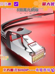 甄選✨網線家用6類千兆寬帶路由器縣長電腦寬帶成品線網絡監控線10m20米 歷史價格詳細信息