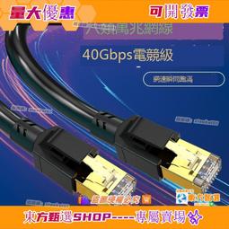 八類萬兆網線 屏蔽網絡跳線cat8免工具壓線40GB 八類網線 2000MHZ  露天拍賣 歷史價格詳細信息