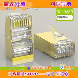 甄選✨B-LIAK六類水晶頭 屏蔽千兆水晶頭屏蔽6類水晶頭RJ45水晶頭8P8C 歷史價格詳細信息