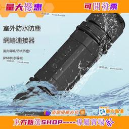 戶外 防水直通頭 網路連接盒 對接盒 網路線 網路對接頭 網路線延長 連接器  CAT5e  CAT6 歷史價格詳細信息