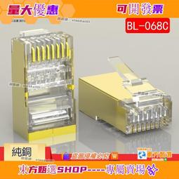 RJ45水晶頭 8P8C水晶頭 網線水晶頭 優質網路水晶 177-02247 歷史價格詳細信息