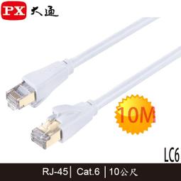 【PX大通】CAT6高速傳輸乙太網路線_2米(1G高速傳輸) LC6-2M 歷史價格詳細信息