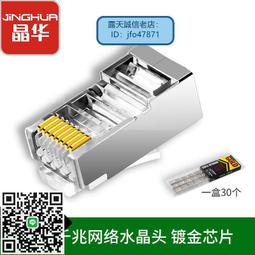《晶華》水晶 黃金虎眼石 手串-手鍊 手排 N71 歷史價格詳細信息