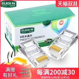 超五類水晶頭 RJ45水晶頭 工程網絡水晶頭 三叉水晶頭  Cat5e 10顆/包 歷史價格詳細信息