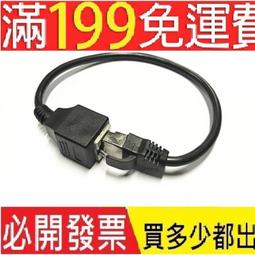 【含稅】網線延長線 6類純銅公對母連接線 網絡連接器 RJ45寬帶延長接頭 167-03079 歷史價格詳細信息