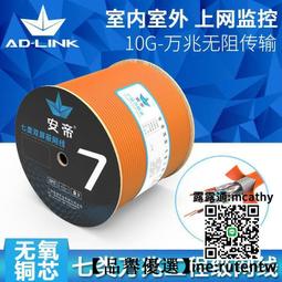 CAT7 雙屏蔽七類萬兆 5米 10米 15米 20米  纖維網路線 扁平網路線 RJ45 高速網路線【HY59】 歷史價格詳細信息