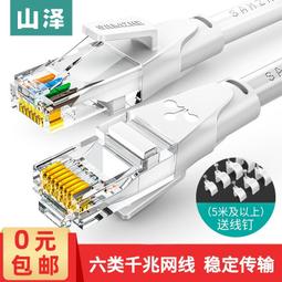 【熱賣】山澤AP-S66 六類水晶頭非屏蔽6類千兆8p8c鍍金rj45水晶頭100個 歷史價格詳細信息