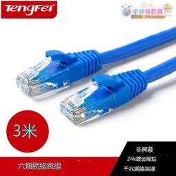 甄選???? 3米萬兆直連線纜萬兆網卡。TG-NET 優肯 合勤交換機 可開票 歷史價格詳細信息