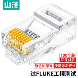 山澤 8P8C Cat6網路水晶頭環保保護套 50入/盒 歷史價格詳細信息