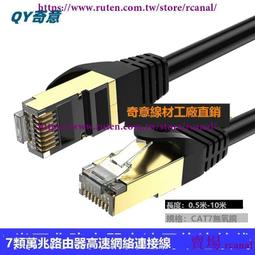 樂享✨七類網線水晶頭帶燕尾夾華為超六類網線專用CAT7水晶頭鍍金1.5mm 歷史價格詳細信息